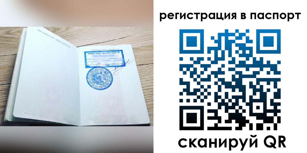 прописка для кредита в Ефремове
