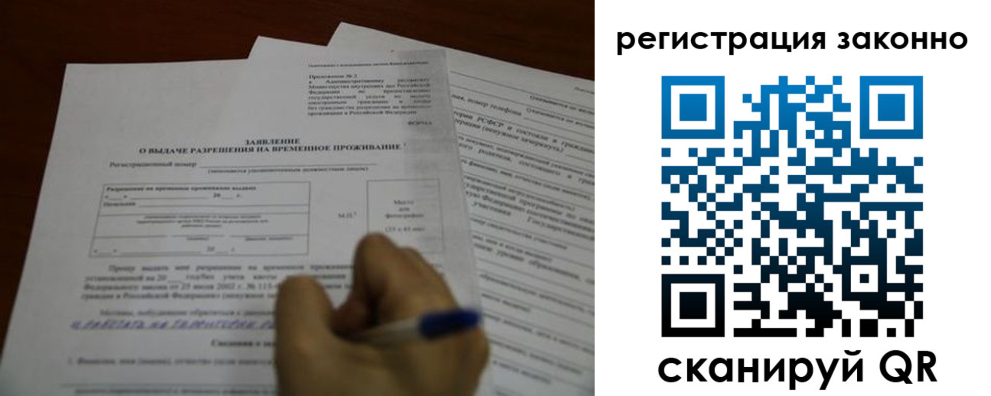 временная регистрация законно в Ефремове