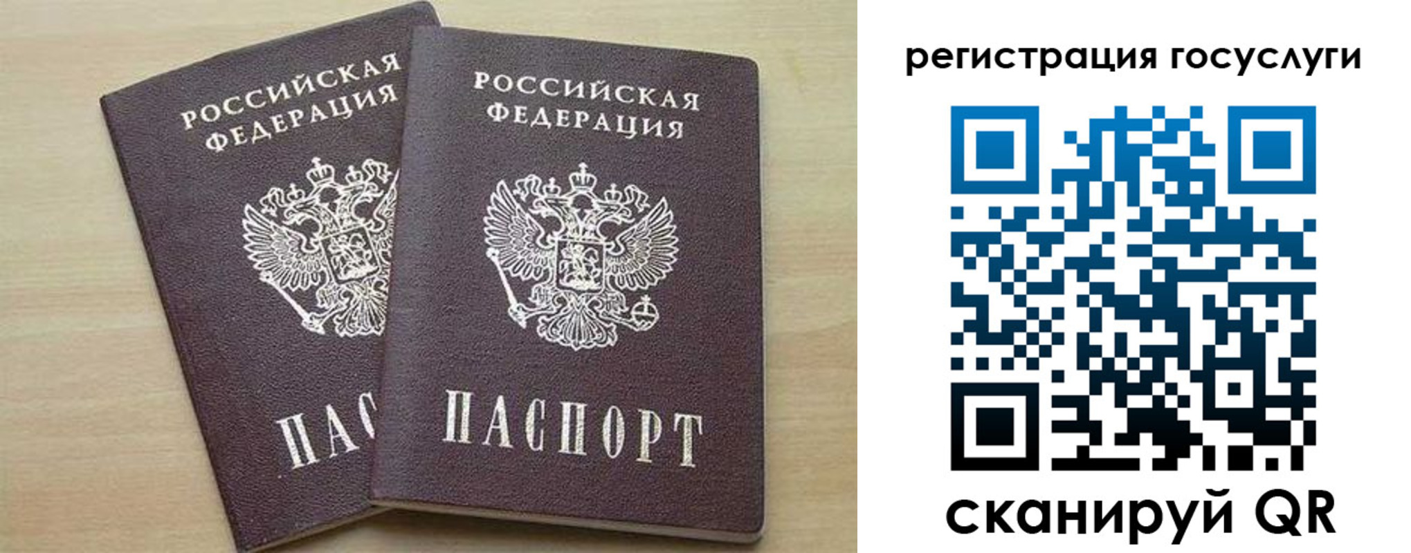 временная регистрация госуслуги в Ефремове