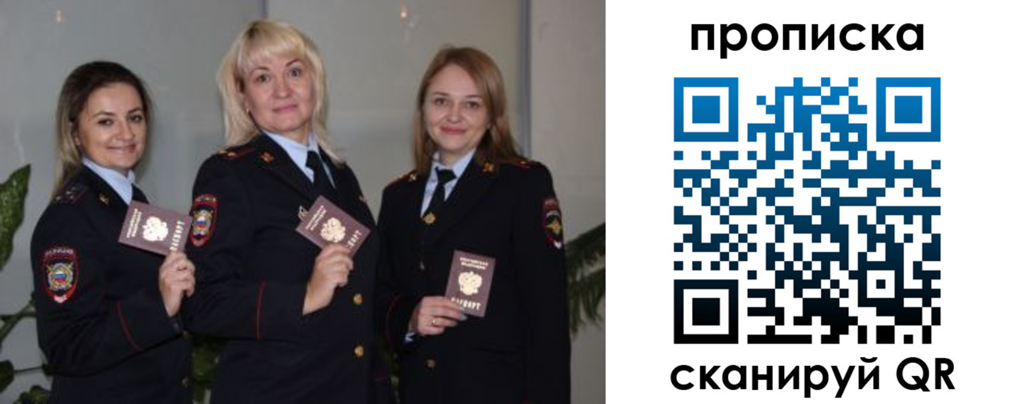 прописка для школы в Ефремове