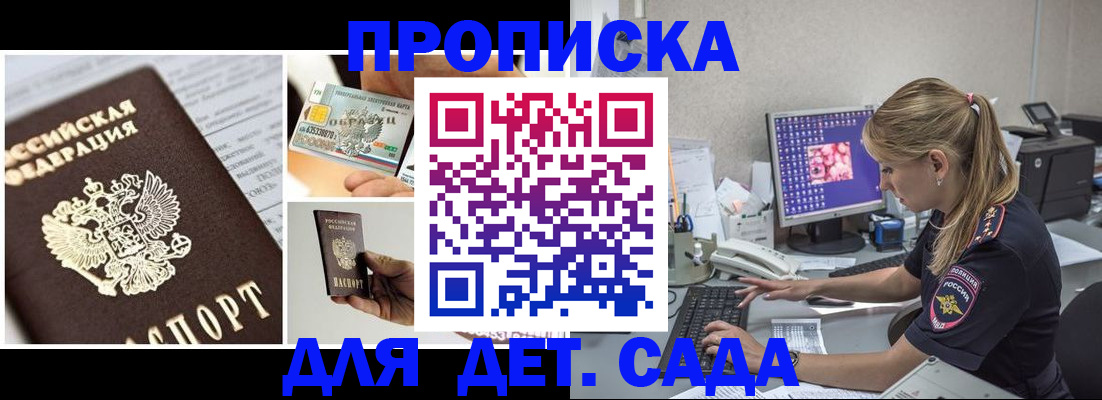 прописка в квартире в Ефремове