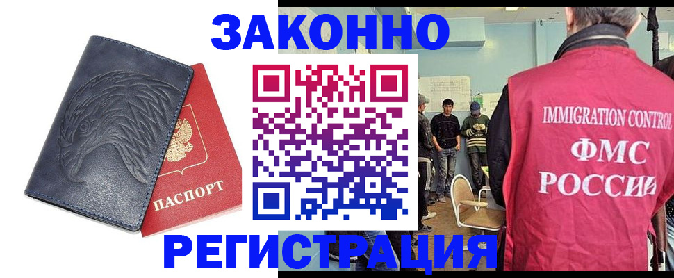 прописка паспорт в Ефремове