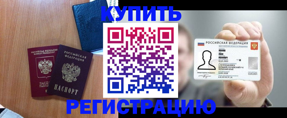 временная регистрация для всех в Ефремове