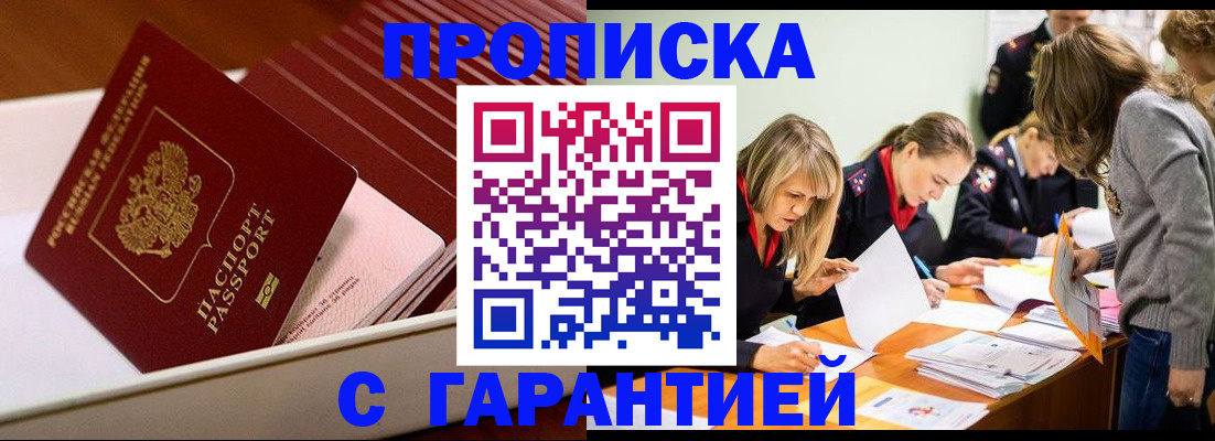 где прописаться в Ефремове