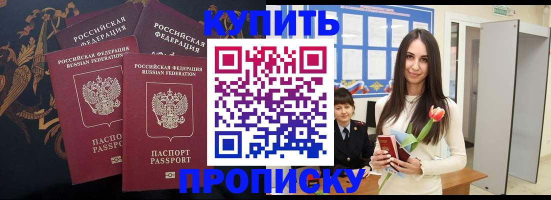 прописка гарантия в Ефремове