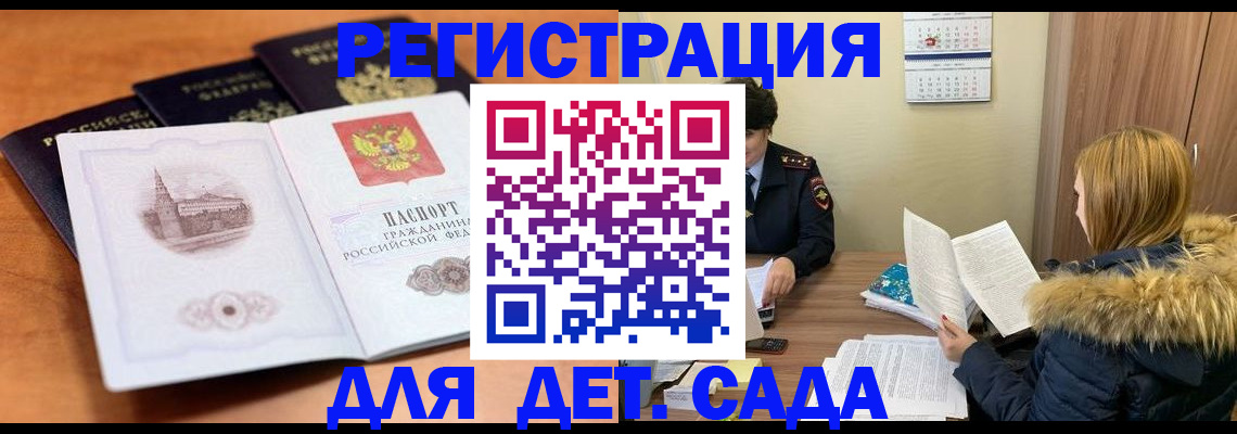 временная прописка в Ефремове