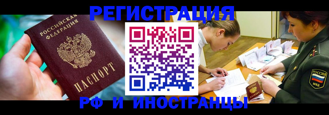 прописка в квартире в Ефремове
